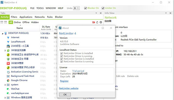 netlimiter4破解版
