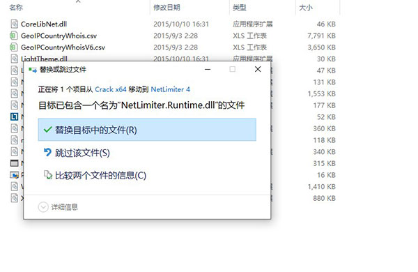 netlimiter4破解版