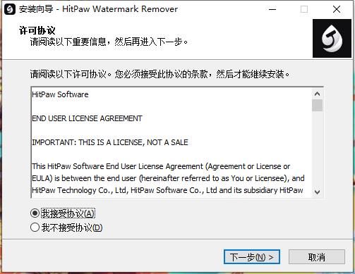 HitPaw Watermark Remover破解版