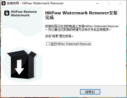 HitPaw Watermark Remover破解版