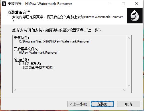 HitPaw Watermark Remover破解版