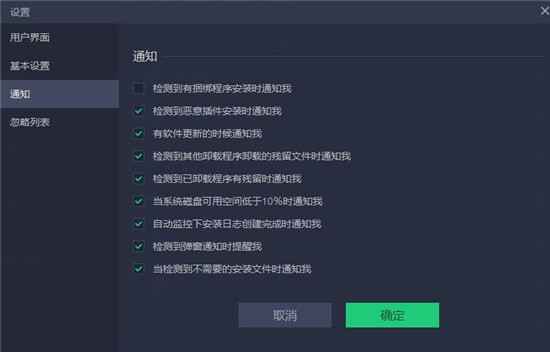 IObit Uninstaller 11中文破解版