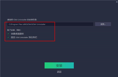 IObit Uninstaller 11中文破解版