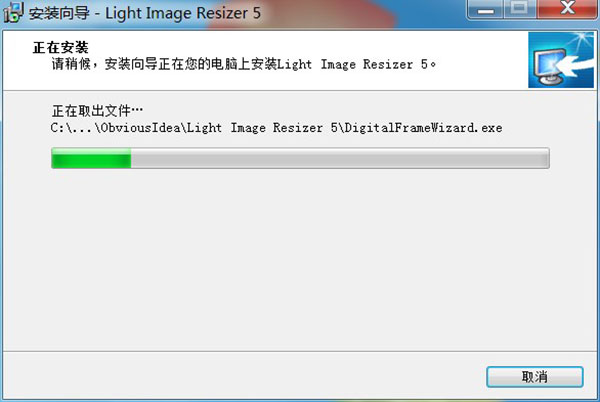 Light Image Resizer破解版