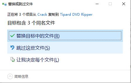 Tipard DVD Ripper破解版