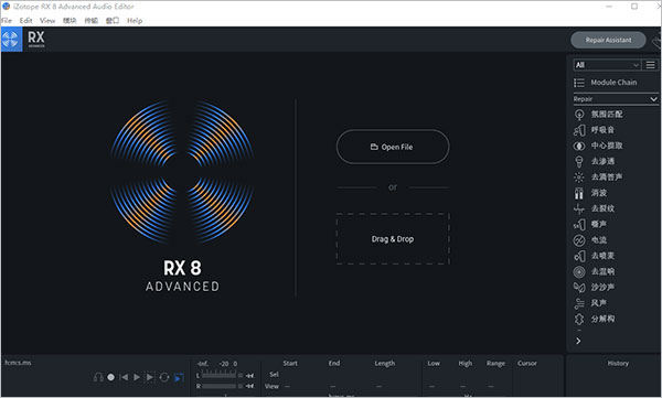 rx8音频处理软件破解版