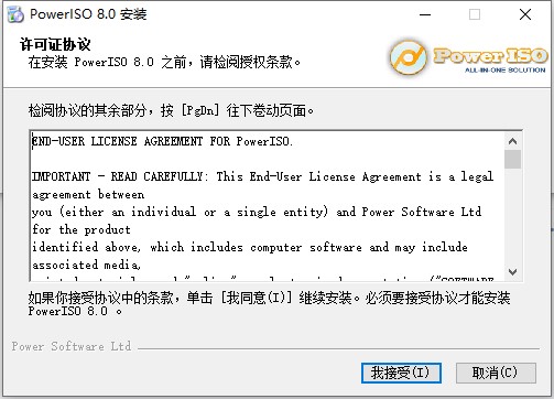 PowerISO 8.0注册机