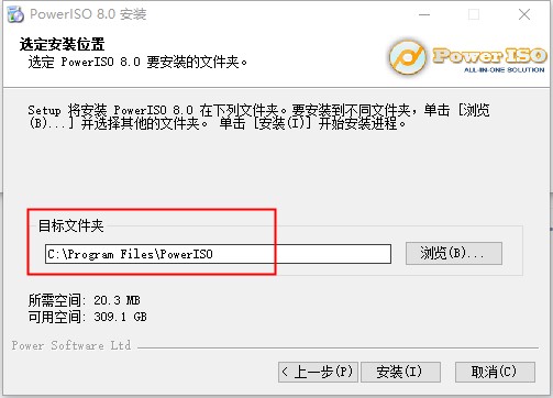 PowerISO 8.0注册机