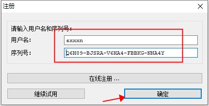 PowerISO 8.0注册机