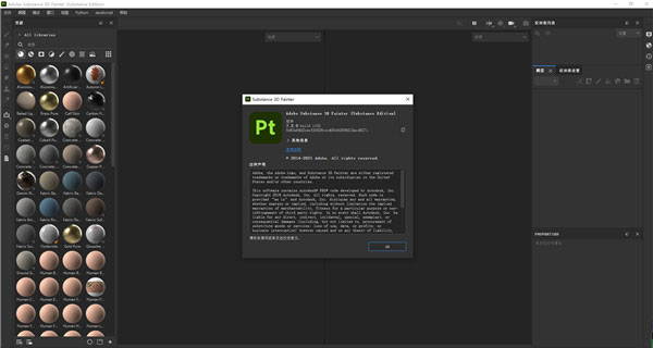 Adobe Substance 3D Painter中文破解版