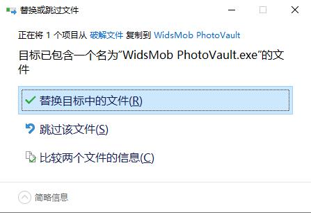 WidsMob PhotoVault中文破解版