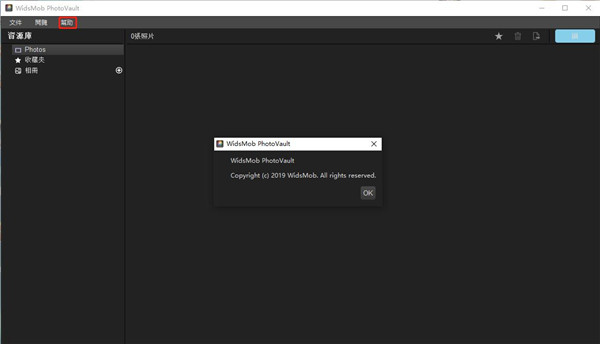 WidsMob PhotoVault中文破解版