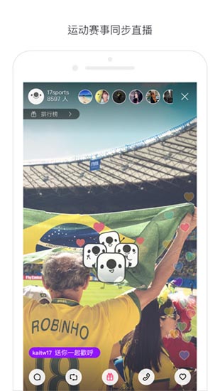 17直播app安卓最新版