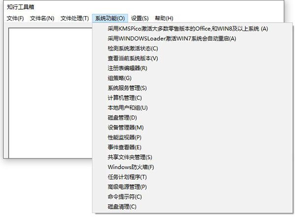 知行工具箱绿色版