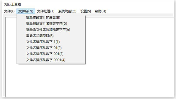 知行工具箱绿色版