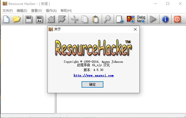 Resource Hacker汉化版