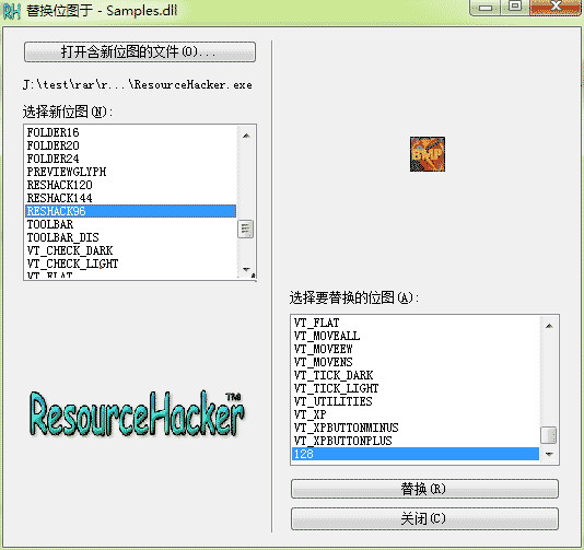 Resource Hacker汉化版