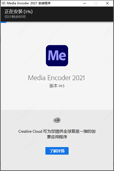 adobe media encoder cc2021破解版