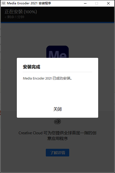 adobe media encoder cc2021破解版