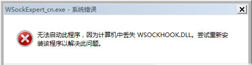 WinSock Expert汉化版