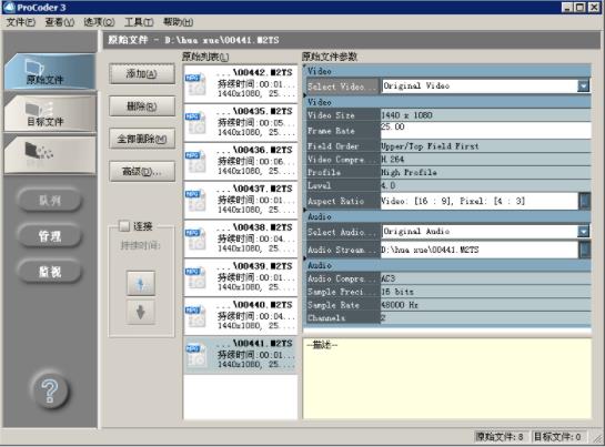 ProCoder3破解版