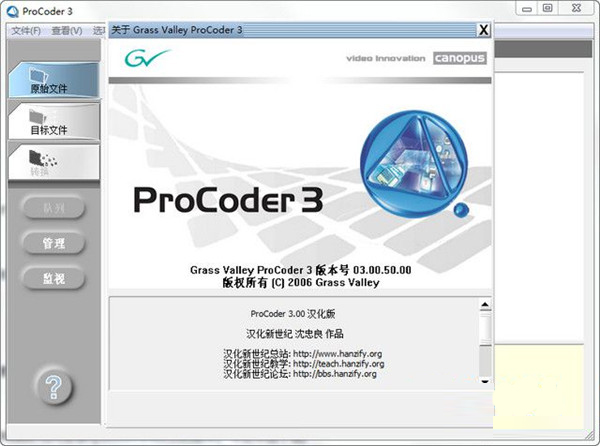 ProCoder3破解版