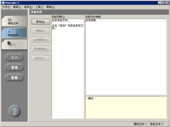 ProCoder3破解版