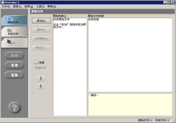 ProCoder3破解版