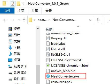 neat converter绿色破解版