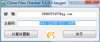 Clone Files Checker破解版