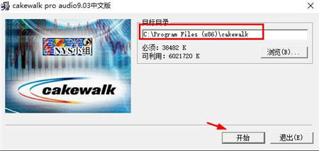 Cakewalk Pro Audio9.03中文版