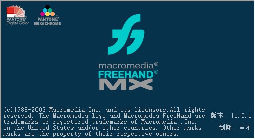 MacroMedia FreeHand MX中文破解版