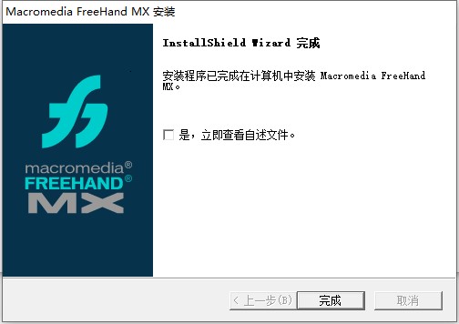 MacroMedia FreeHand MX中文破解版