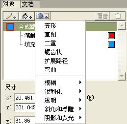 MacroMedia FreeHand MX中文破解版