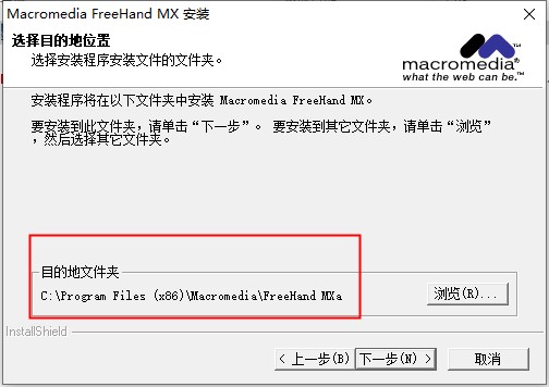 MacroMedia FreeHand MX中文破解版