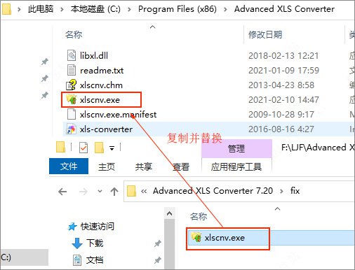 advanced xls converter破解版