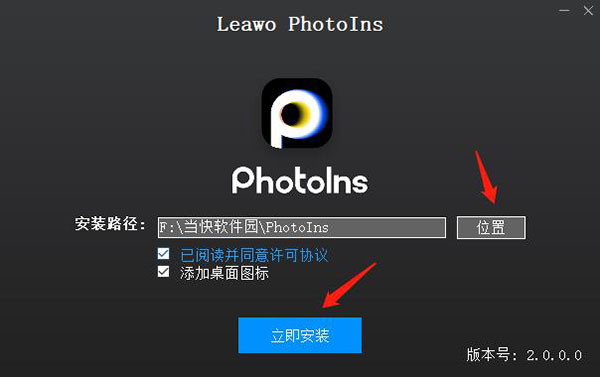 Leawo PhotoIns(人工智能照片增强器)破解版