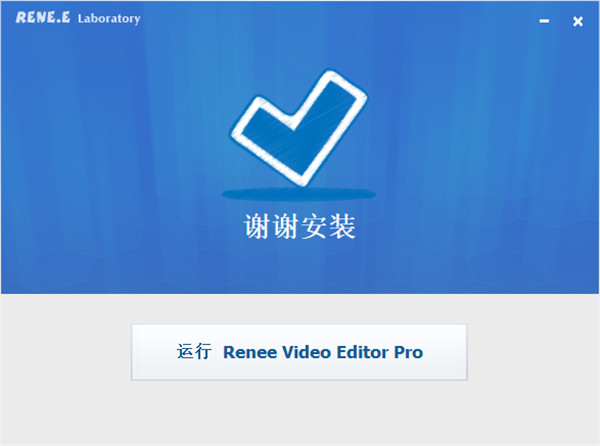 renee video editor pro中文破解版 