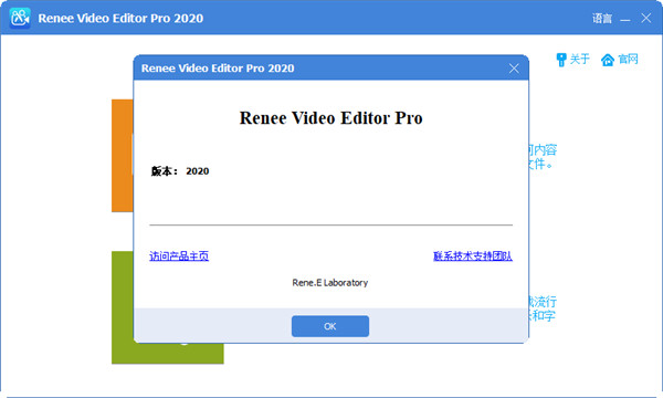 renee video editor pro中文破解版 