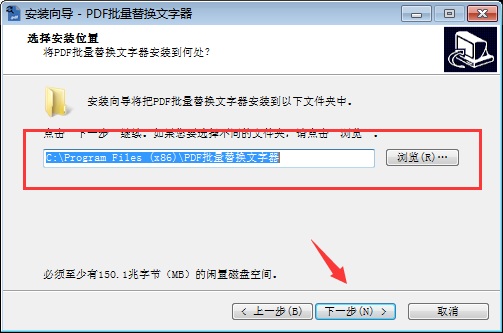 PDF Replacer Pro破解版