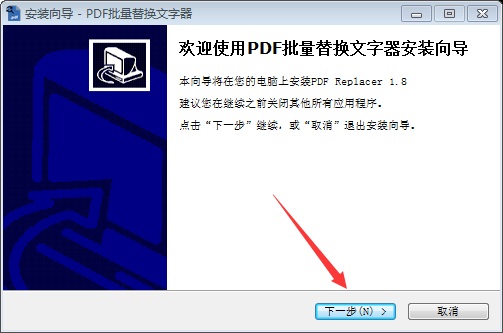 PDF Replacer Pro破解版