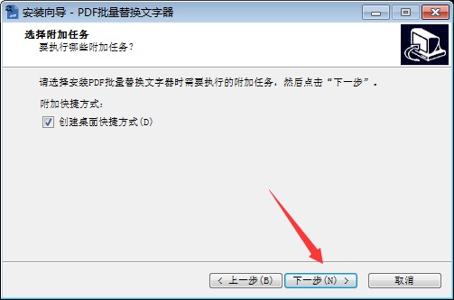 PDF Replacer Pro破解版