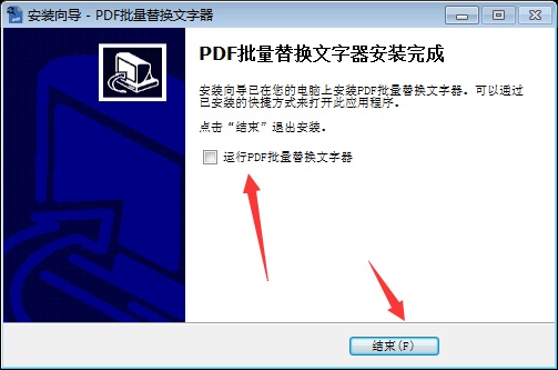 PDF Replacer Pro破解版