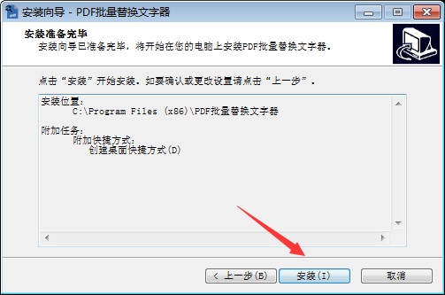 PDF Replacer Pro破解版