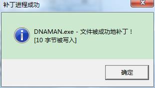 DnaMan 6中文破解版