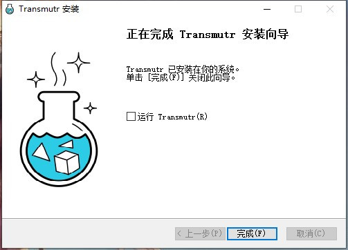 Transmutr Artist破解版