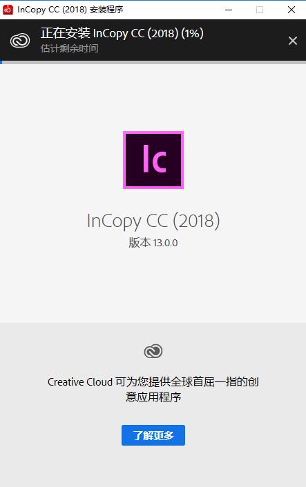 Adobe InCopy CC 2018中文破解版