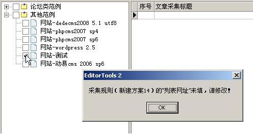 EditorTools2绿色版