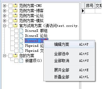 EditorTools2绿色版