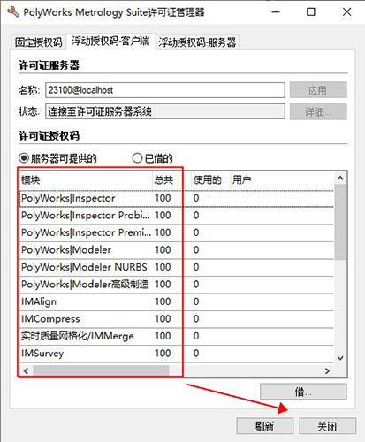 PolyWorks Metrology Suite 2021 IR3中文破解版